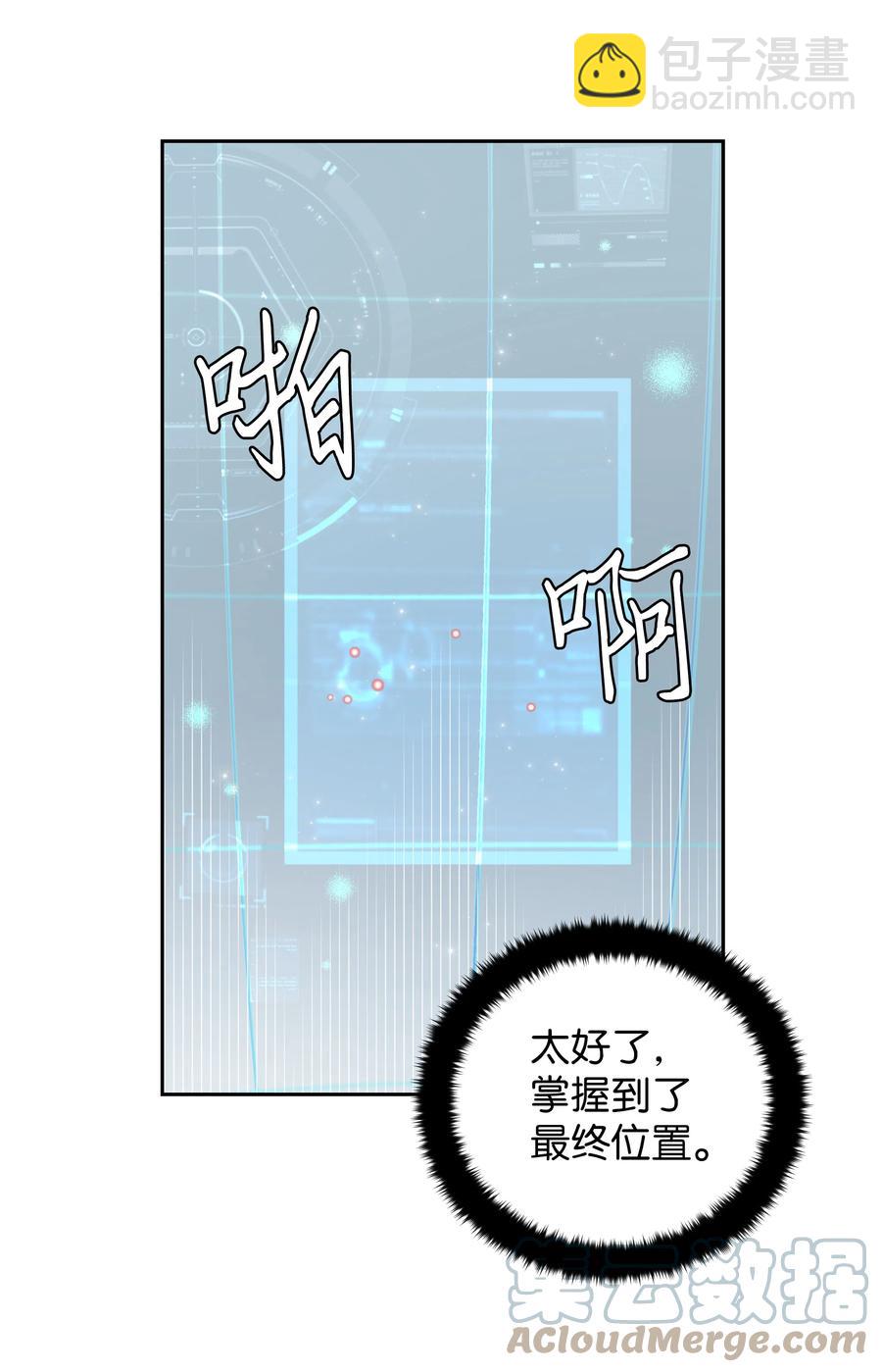 《穿越翻车指南》22 神技 第25页
