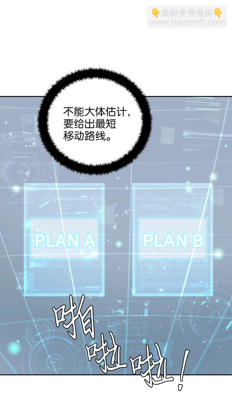 《穿越翻车指南》22 神技 第2页