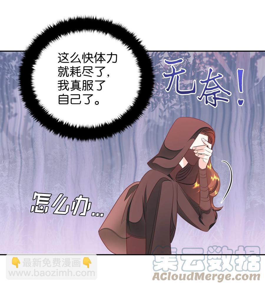 《穿越翻车指南》22 神技 第31页