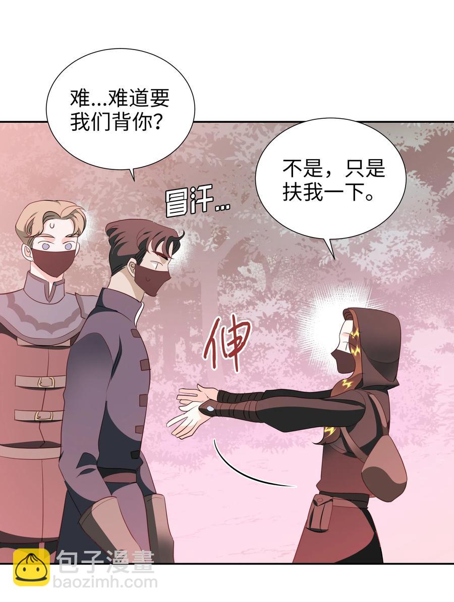 《穿越翻车指南》22 神技 第35页