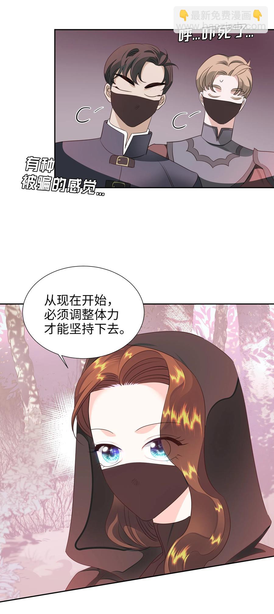 《穿越翻车指南》22 神技 第36页