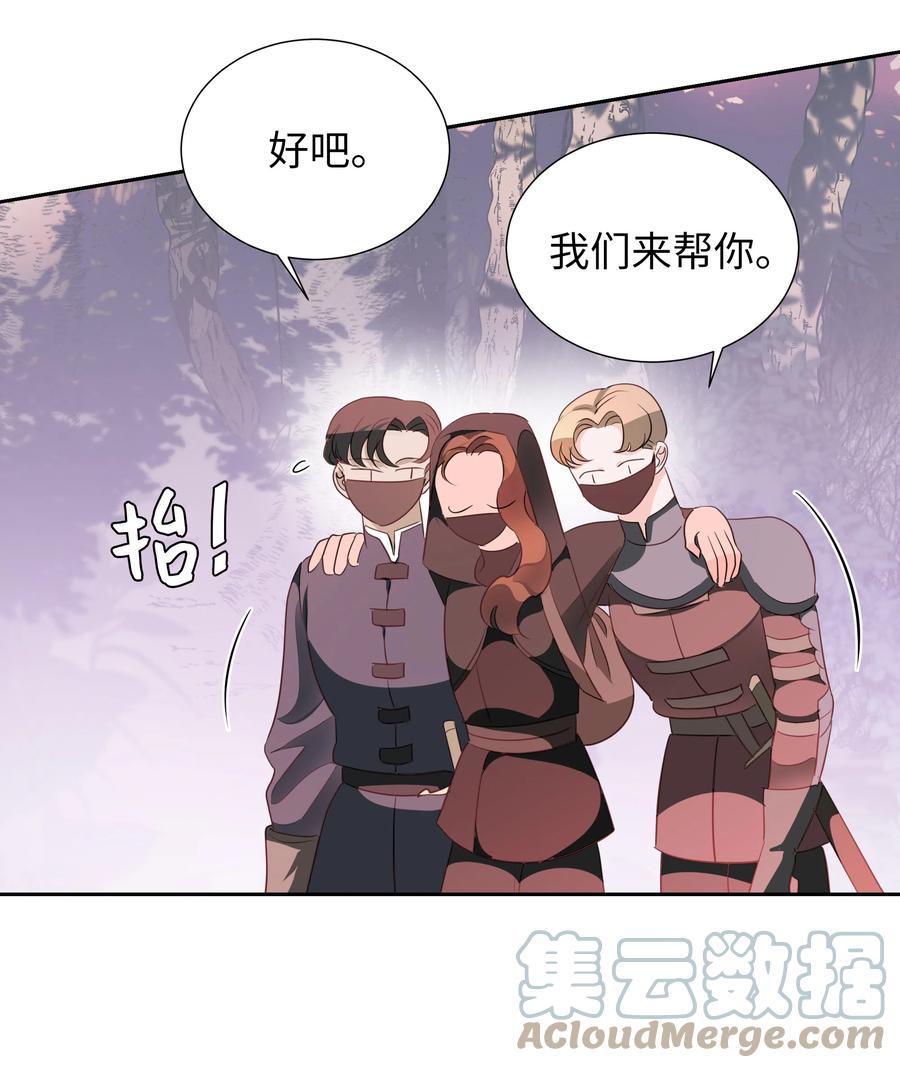 《穿越翻车指南》22 神技 第37页