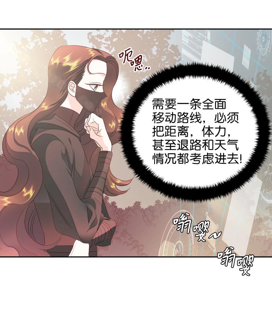 《穿越翻车指南》22 神技 第3页