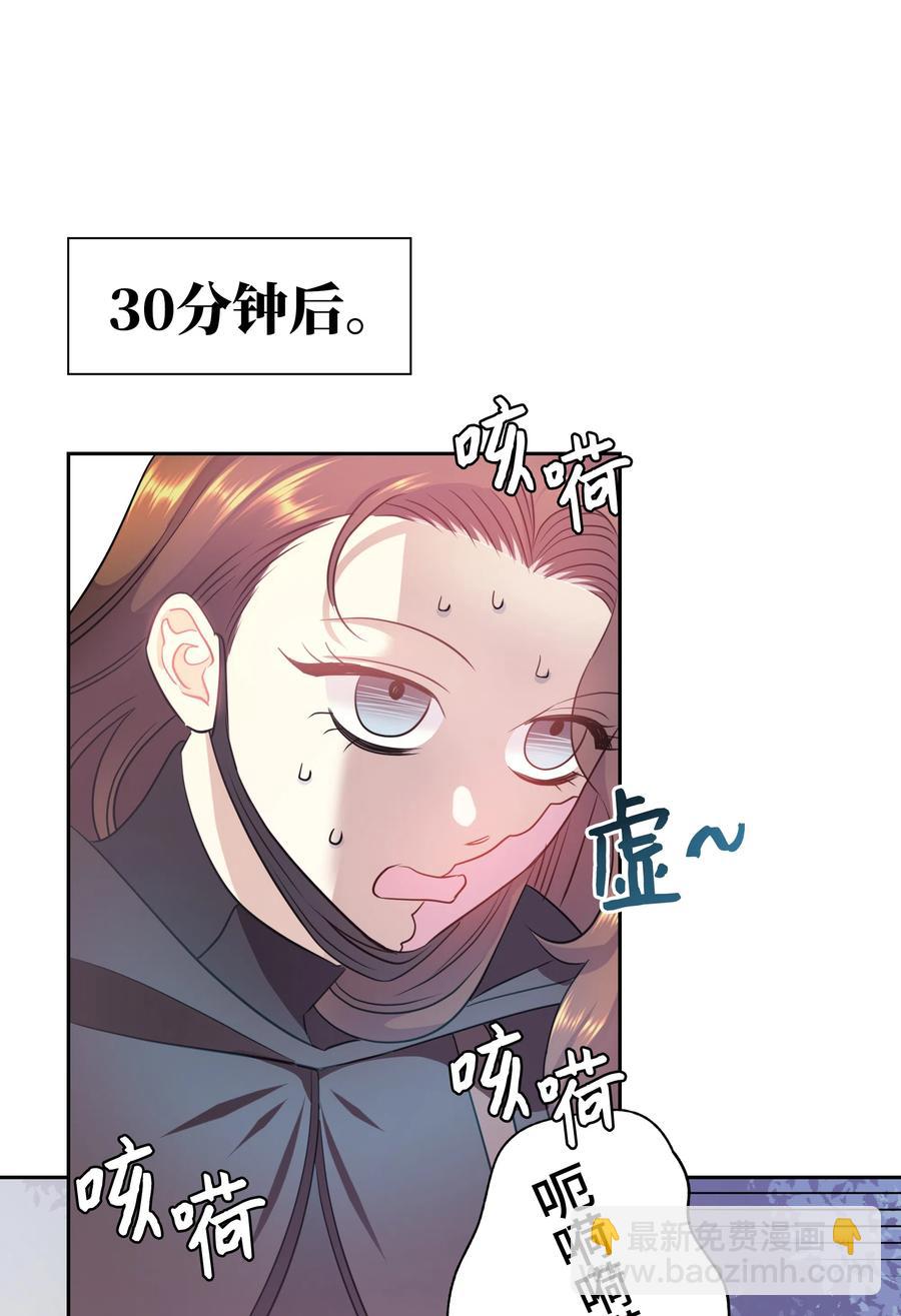 《穿越翻车指南》22 神技 第42页