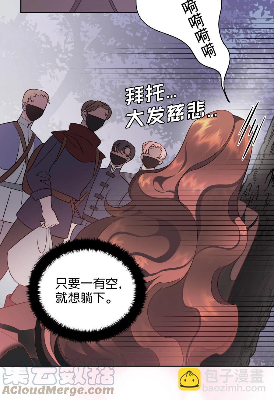 《穿越翻车指南》22 神技 第43页