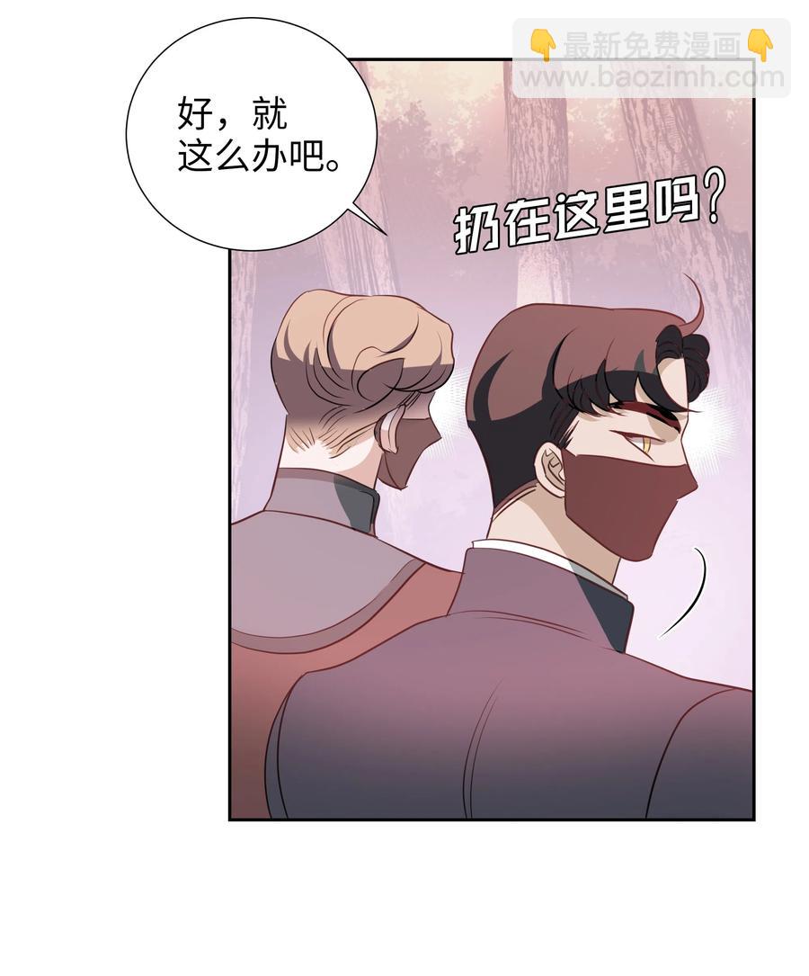 《穿越翻车指南》22 神技 第45页