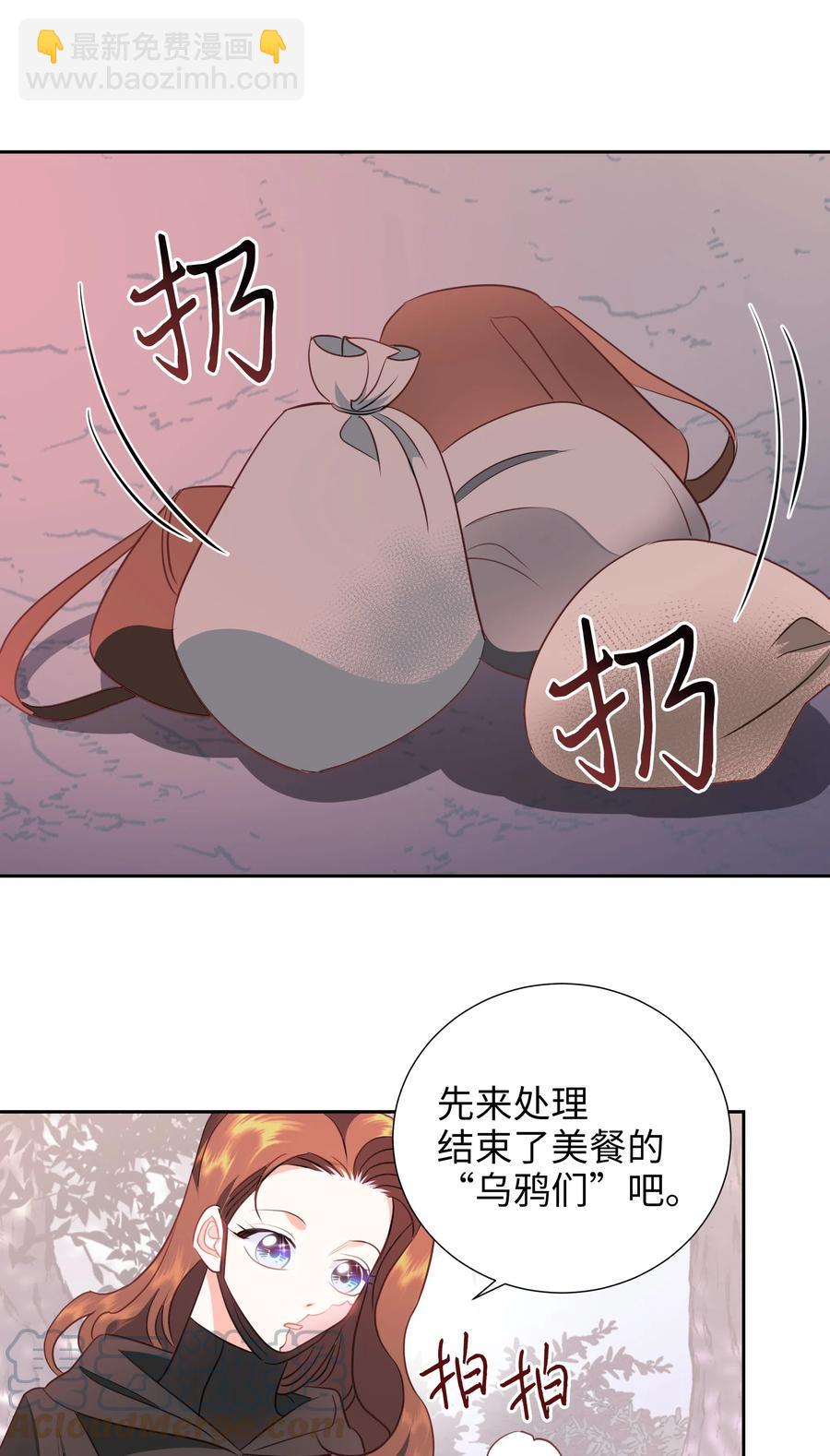 《穿越翻车指南》22 神技 第46页