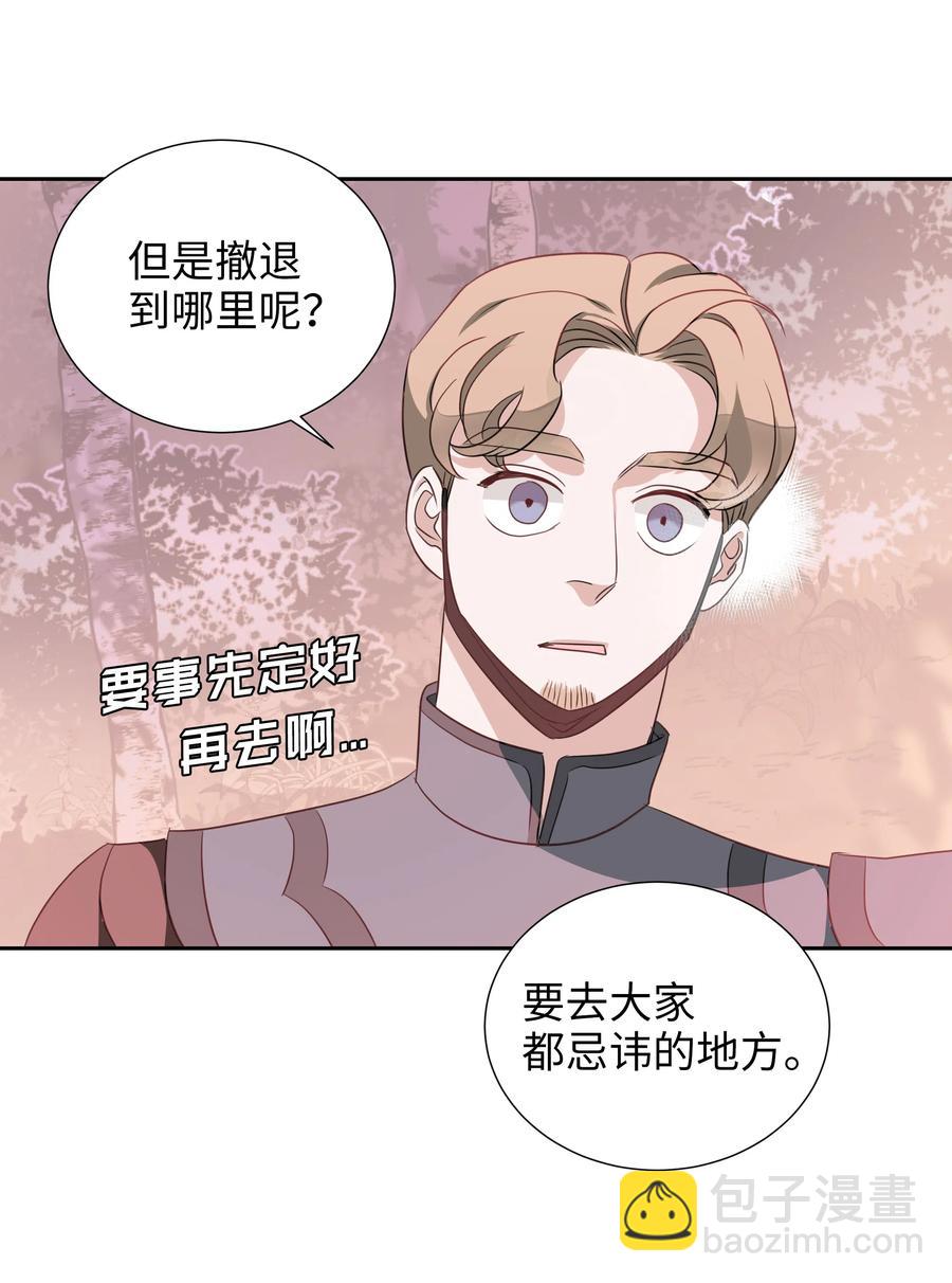 《穿越翻车指南》22 神技 第48页
