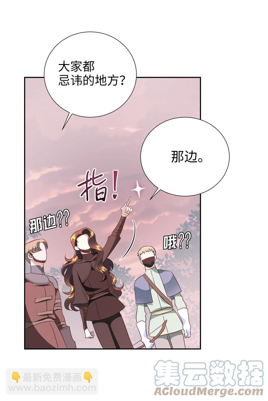 《穿越翻车指南》22 神技 第49页