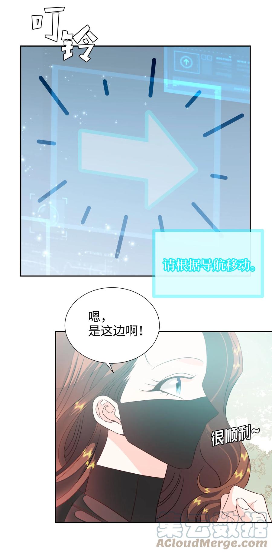 《穿越翻车指南》22 神技 第4页