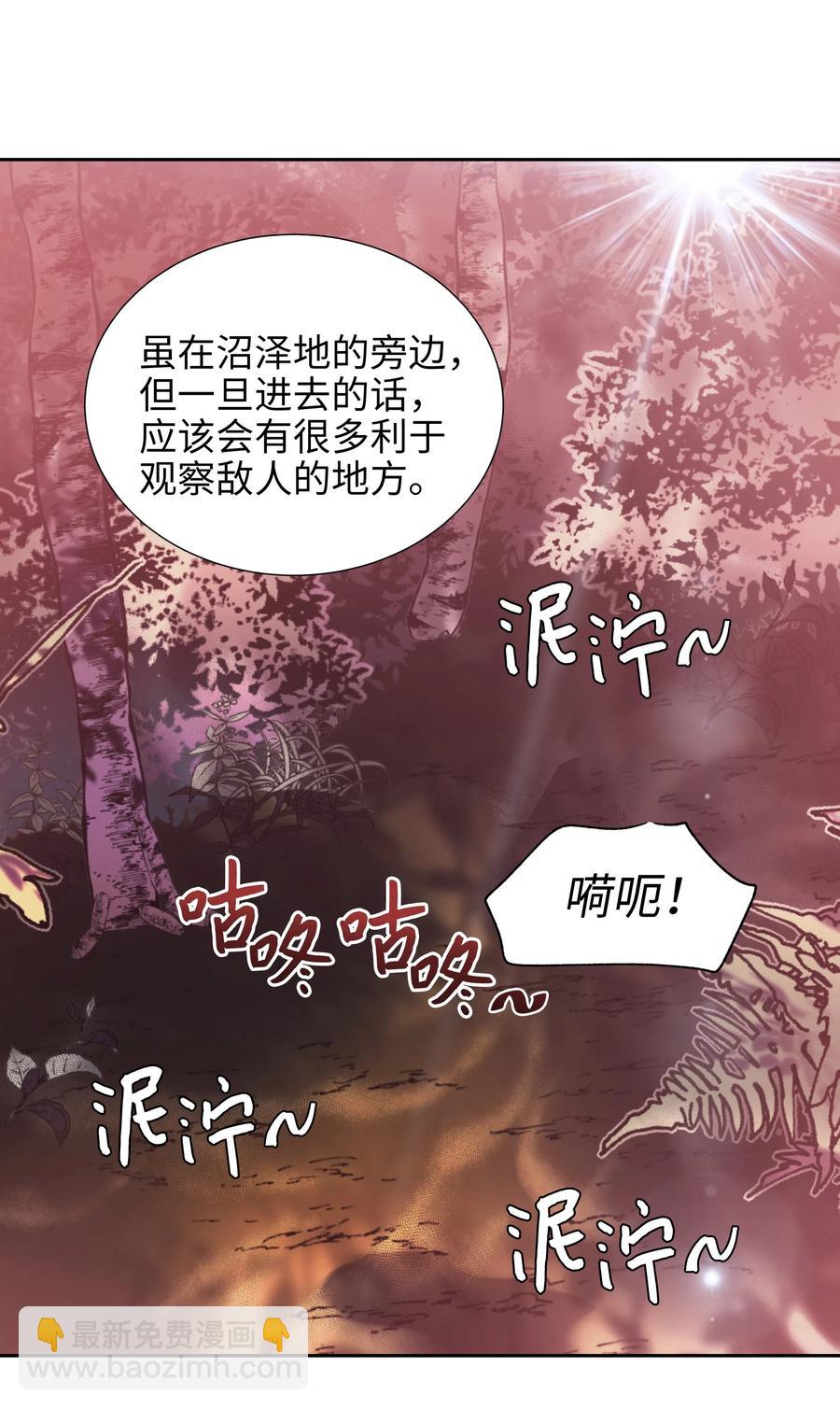 《穿越翻车指南》22 神技 第50页