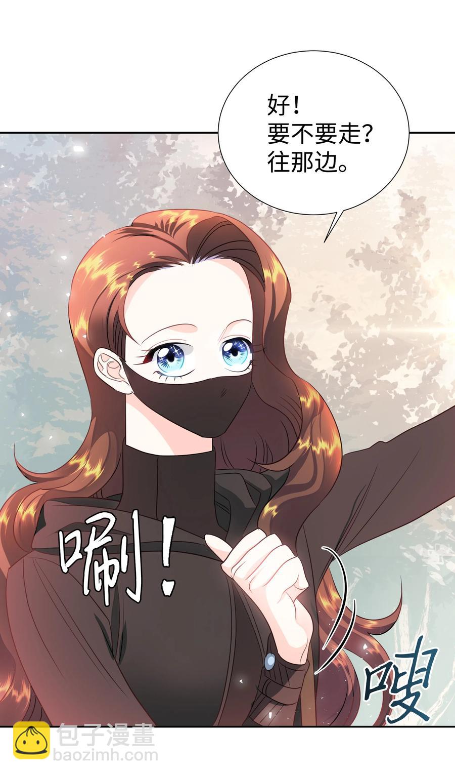 《穿越翻车指南》22 神技 第5页