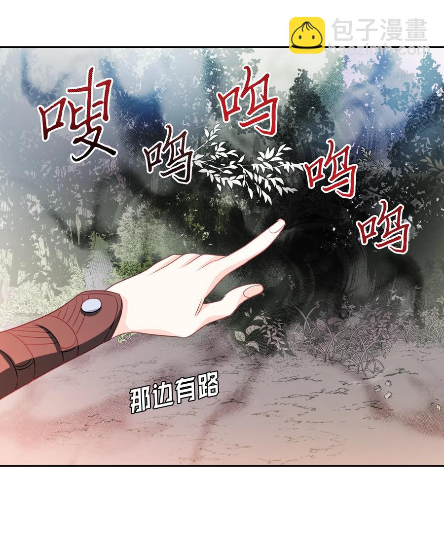 《穿越翻车指南》22 神技 第6页