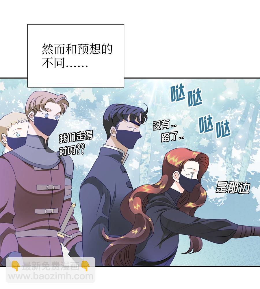 《穿越翻车指南》22 神技 第8页