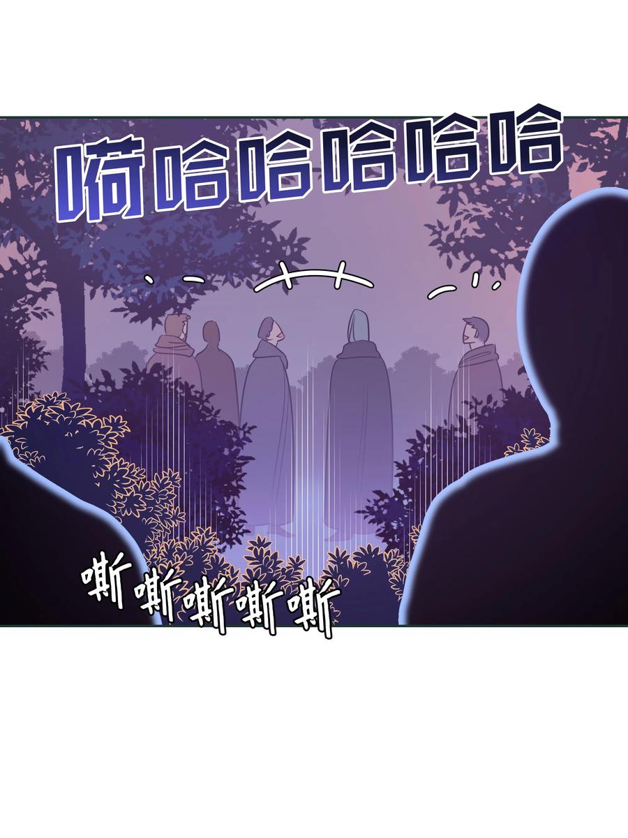 《穿越翻车指南》23 初战告捷 第11页