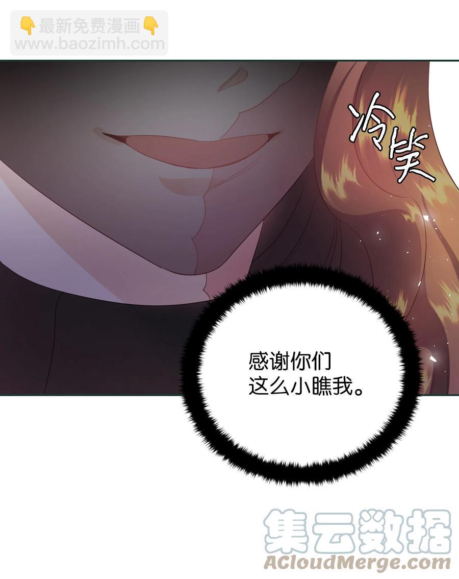 《穿越翻车指南》23 初战告捷 第13页