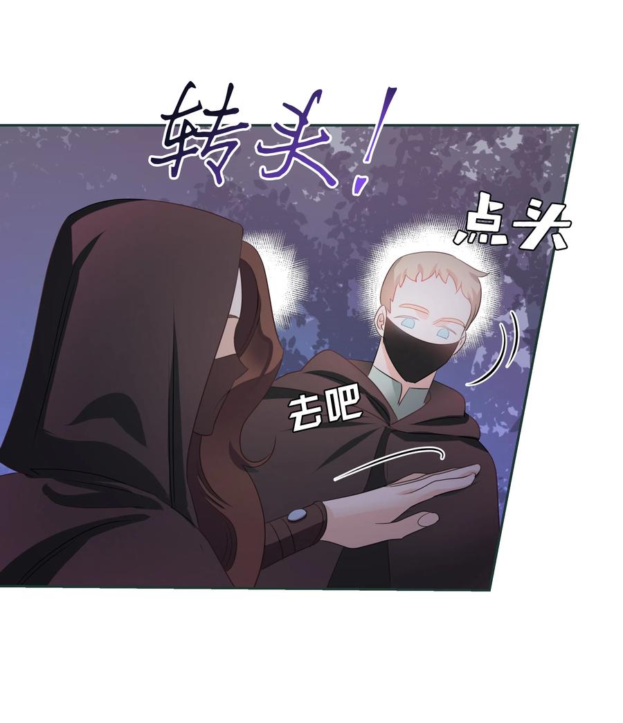 《穿越翻车指南》23 初战告捷 第14页