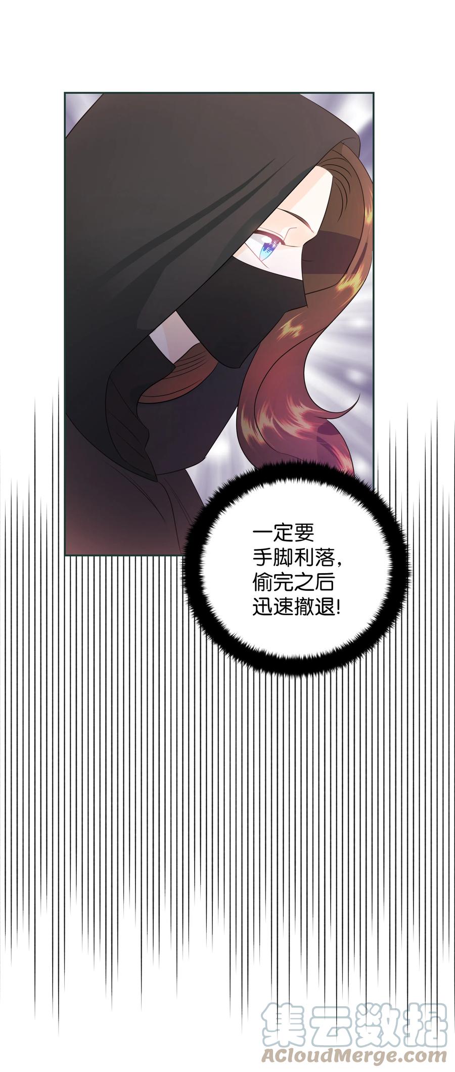 《穿越翻车指南》23 初战告捷 第16页