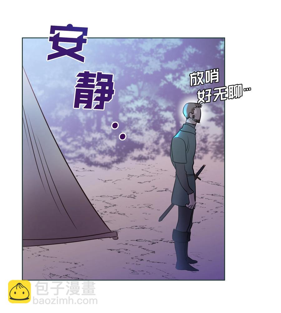 《穿越翻车指南》23 初战告捷 第17页