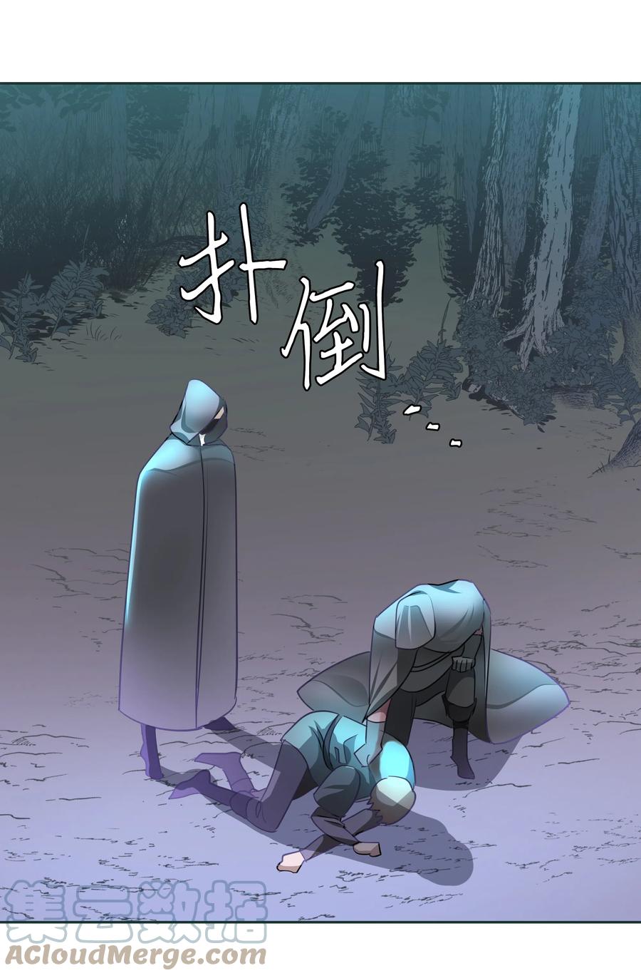 《穿越翻车指南》23 初战告捷 第22页