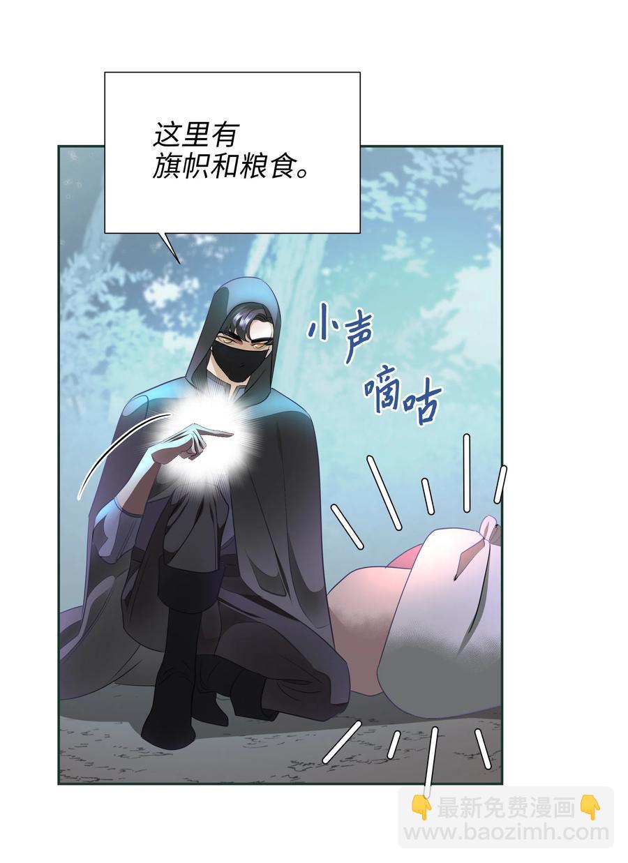 《穿越翻车指南》23 初战告捷 第24页