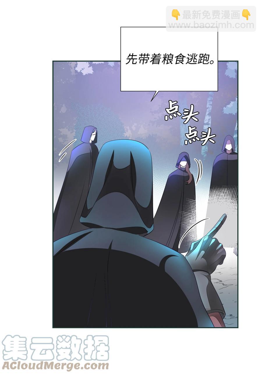 《穿越翻车指南》23 初战告捷 第25页