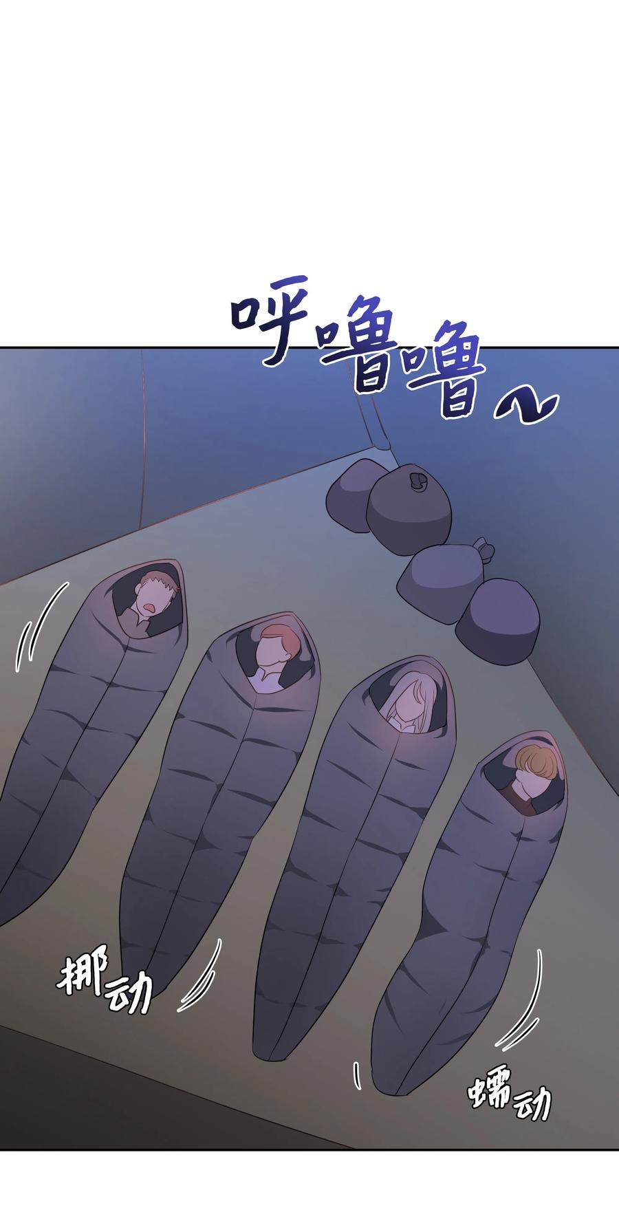 《穿越翻车指南》23 初战告捷 第29页