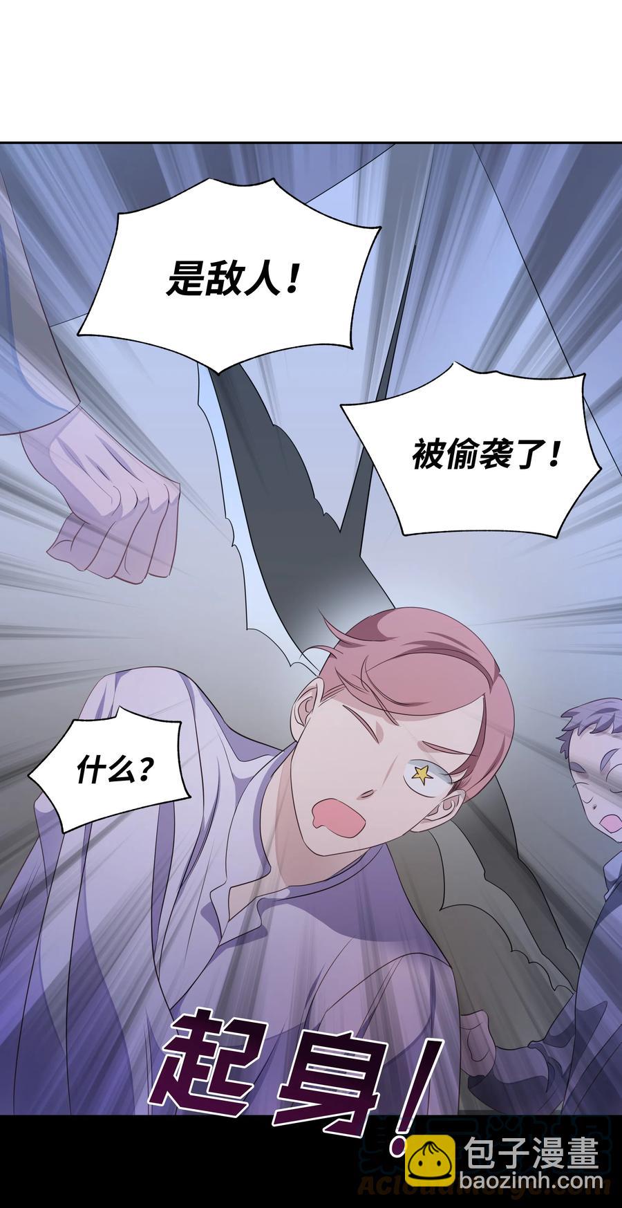 《穿越翻车指南》23 初战告捷 第31页