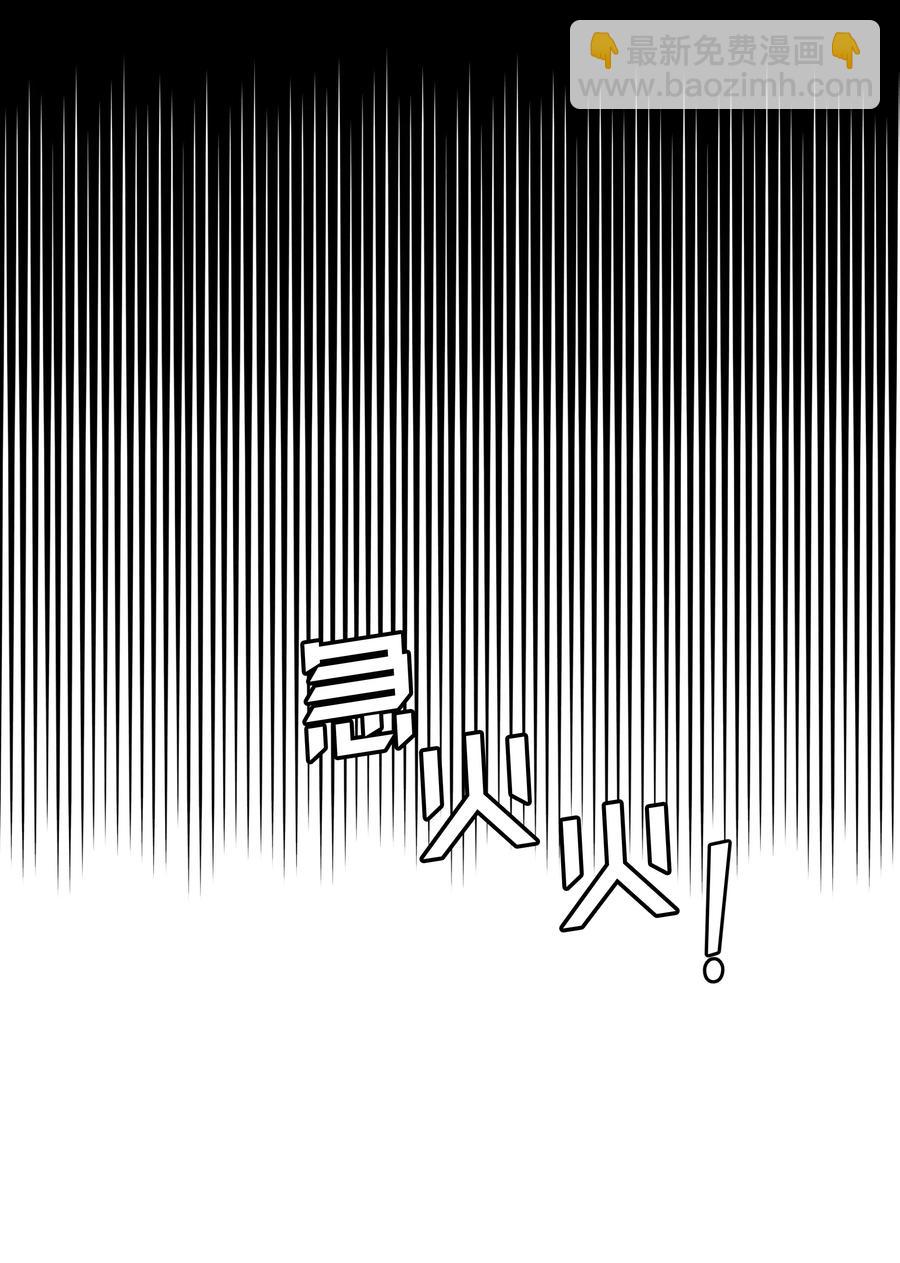 《穿越翻车指南》23 初战告捷 第32页