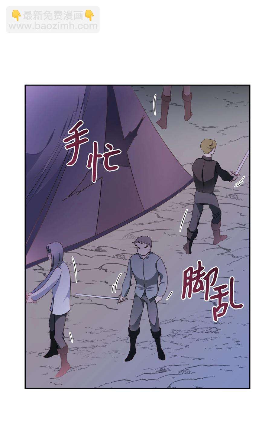 《穿越翻车指南》23 初战告捷 第33页
