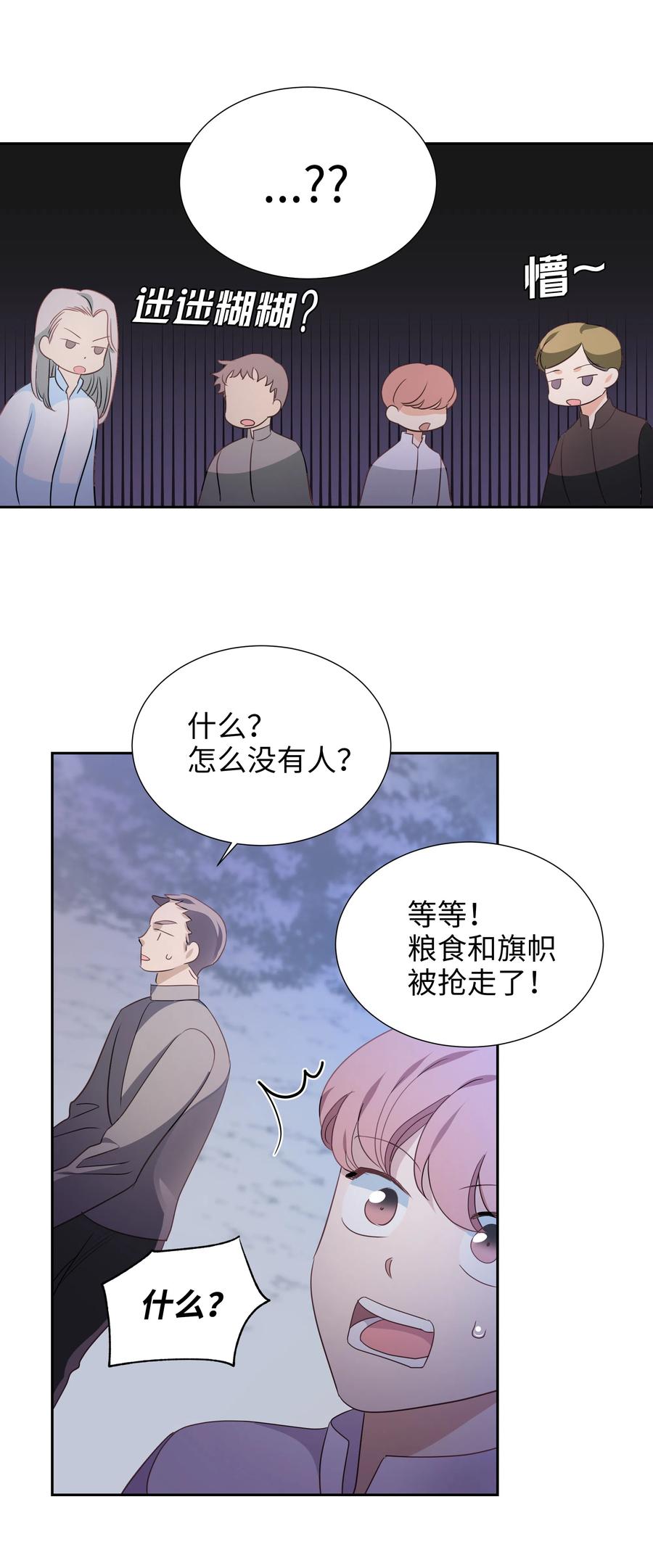 《穿越翻车指南》23 初战告捷 第36页