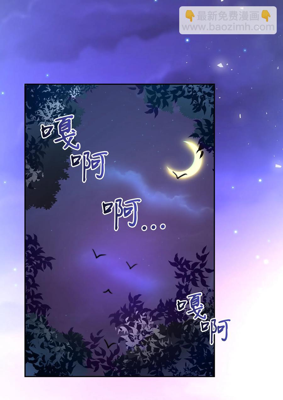 《穿越翻车指南》23 初战告捷 第3页