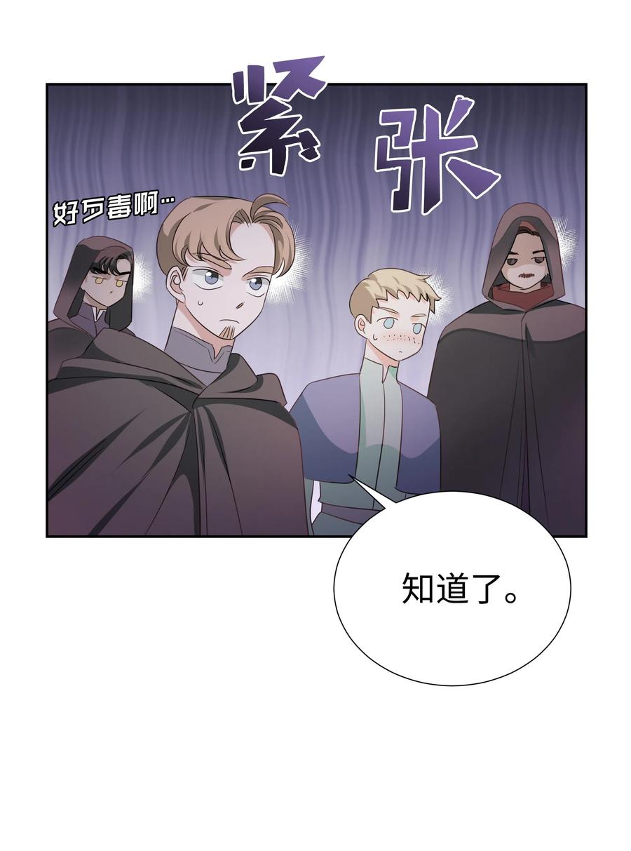 《穿越翻车指南》23 初战告捷 第44页