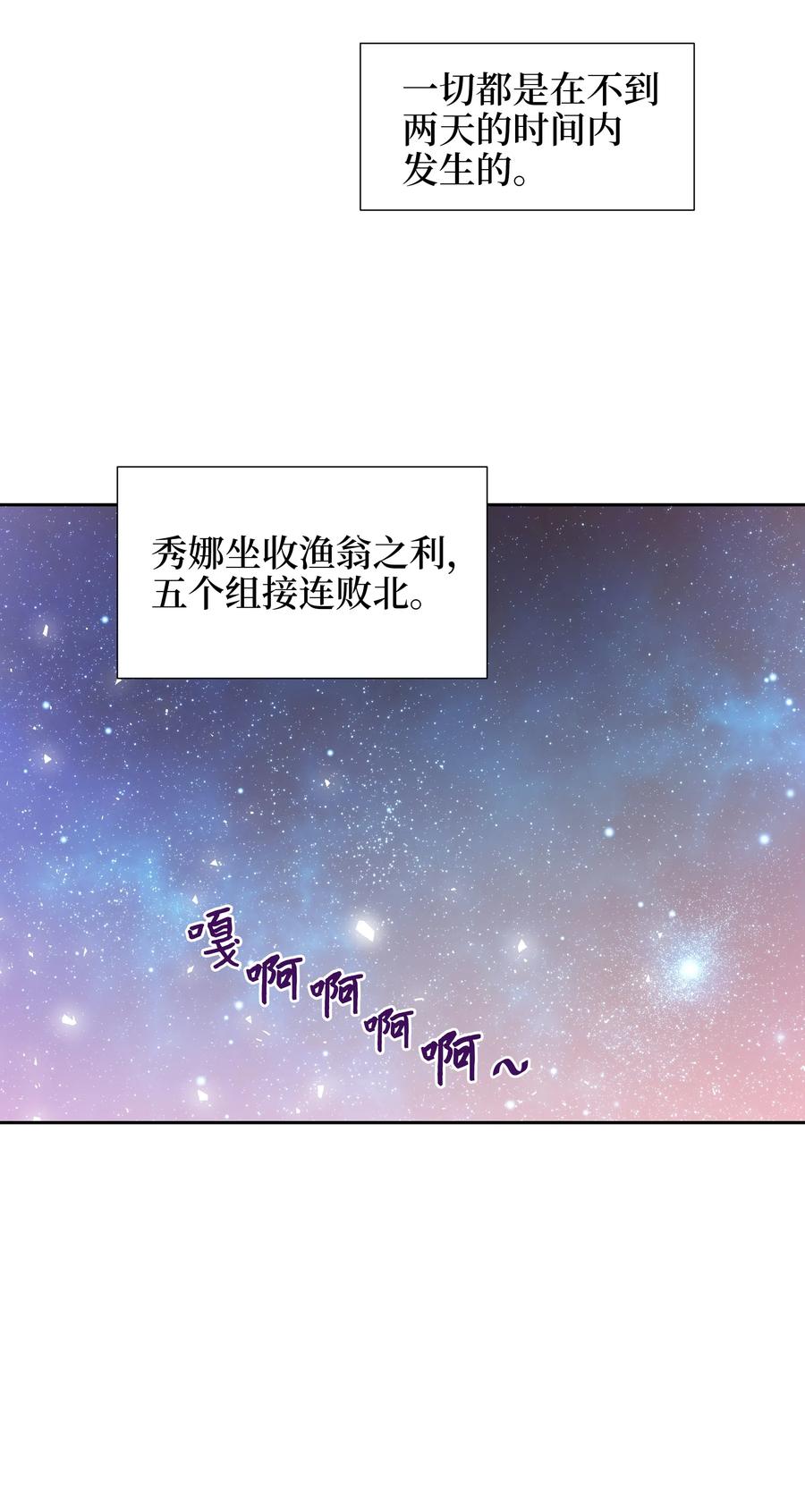 《穿越翻车指南》23 初战告捷 第47页