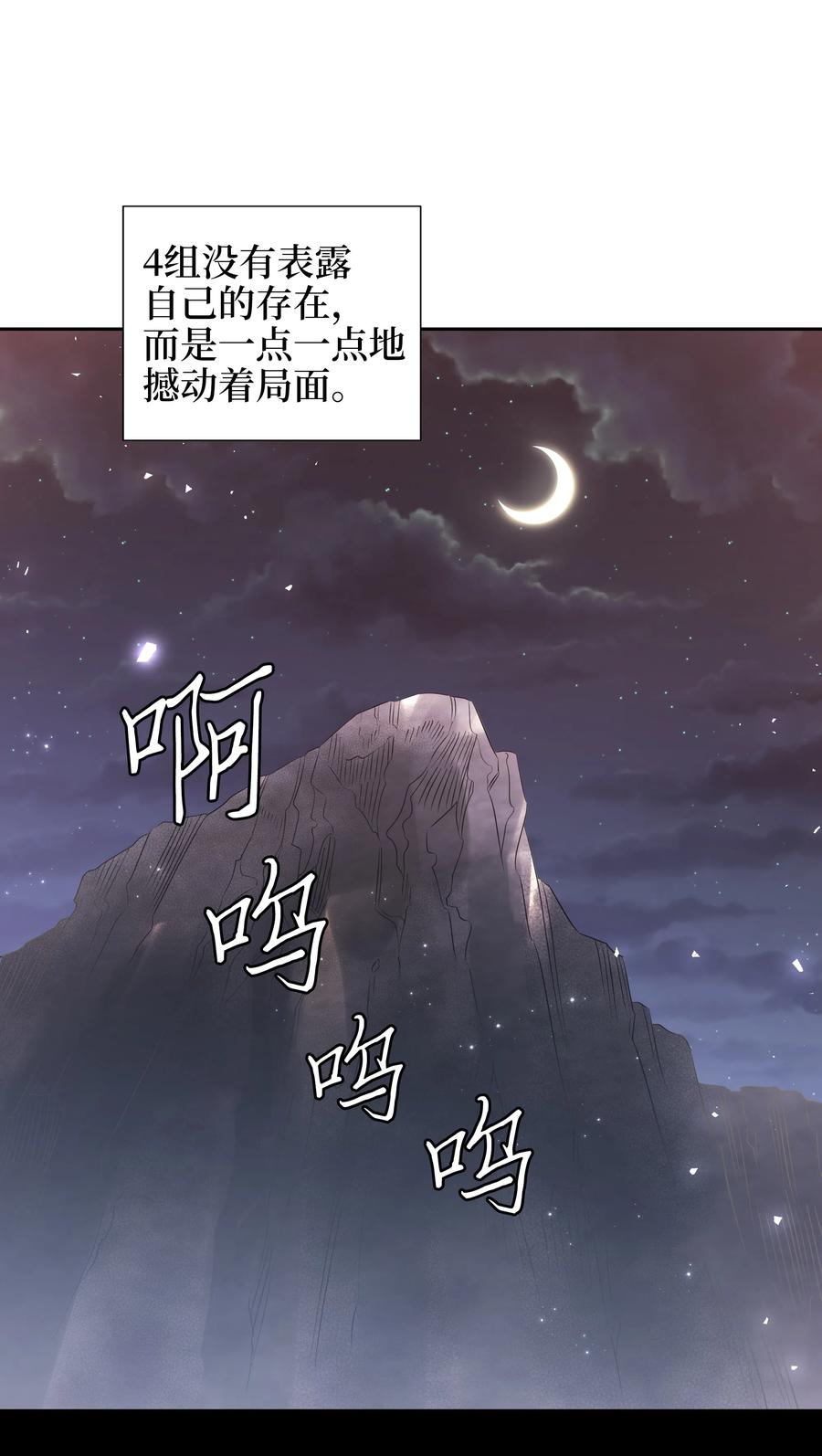 《穿越翻车指南》23 初战告捷 第48页