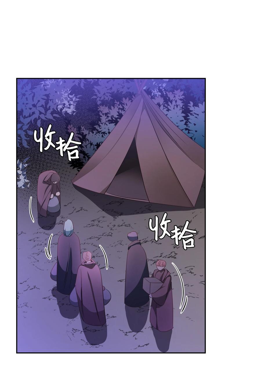 《穿越翻车指南》23 初战告捷 第6页