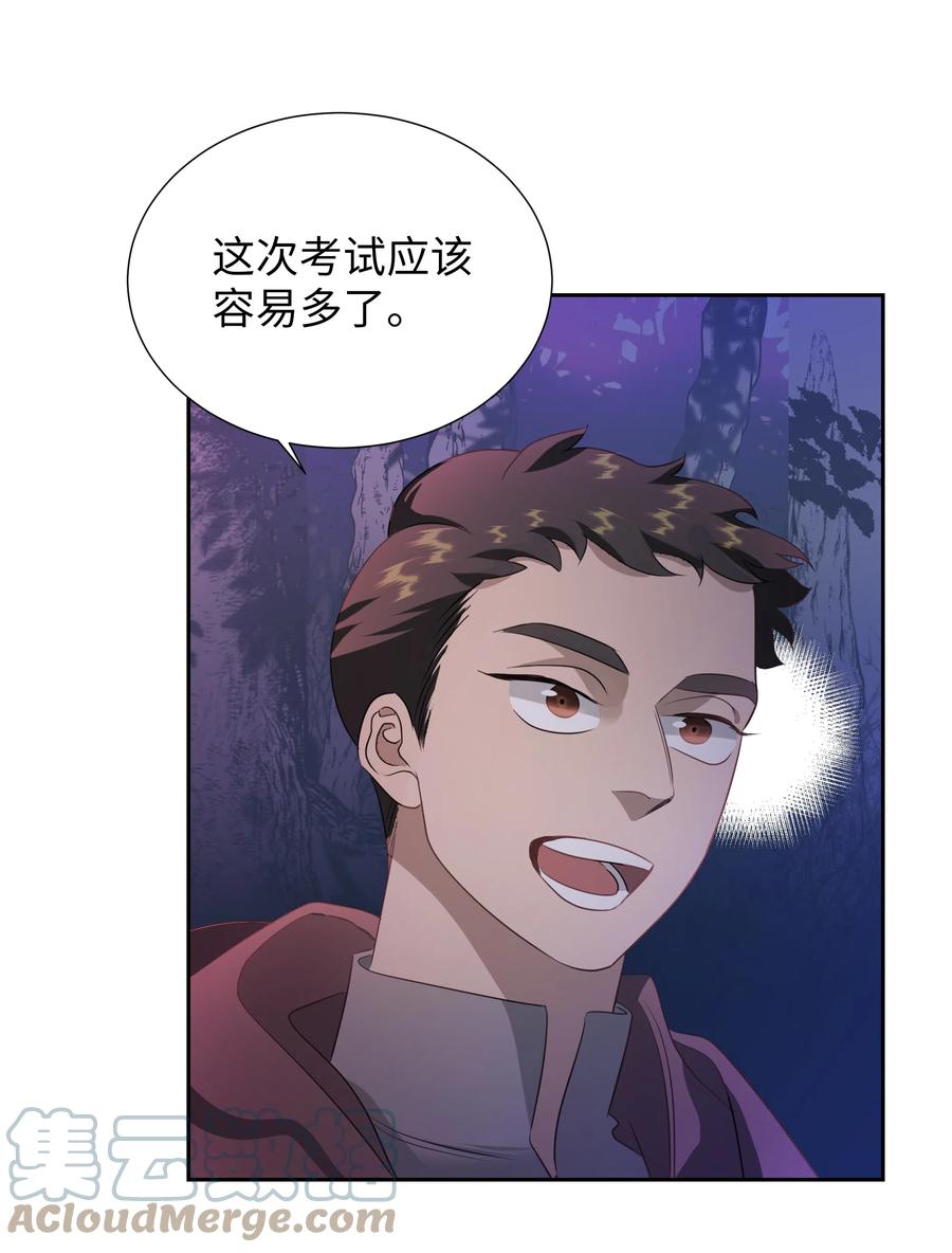 《穿越翻车指南》23 初战告捷 第7页