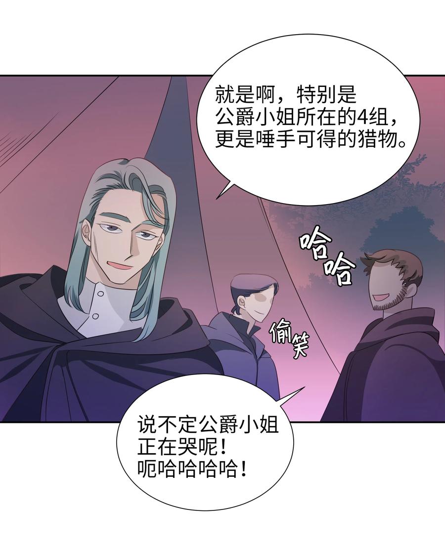 《穿越翻车指南》23 初战告捷 第8页