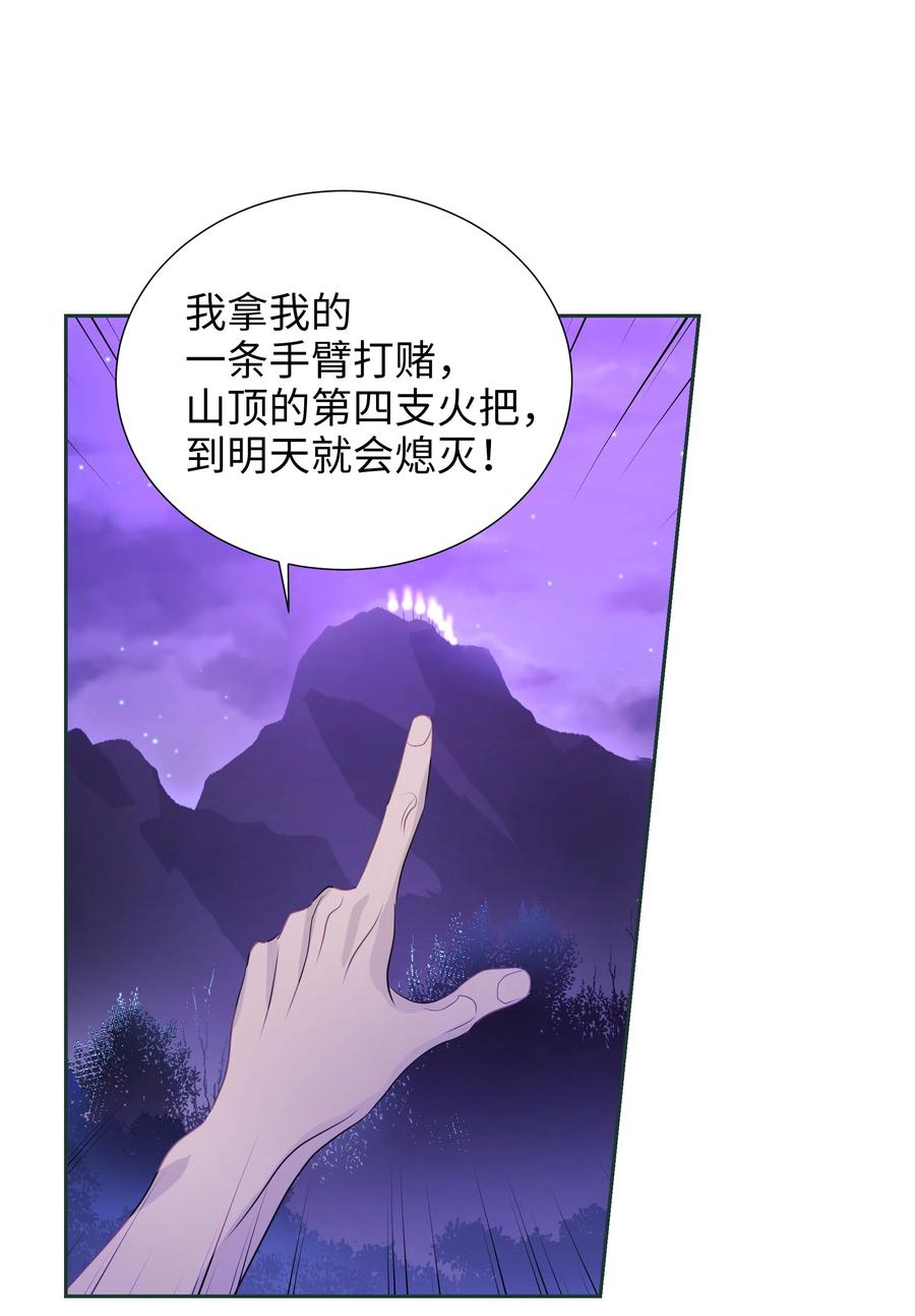 《穿越翻车指南》23 初战告捷 第9页