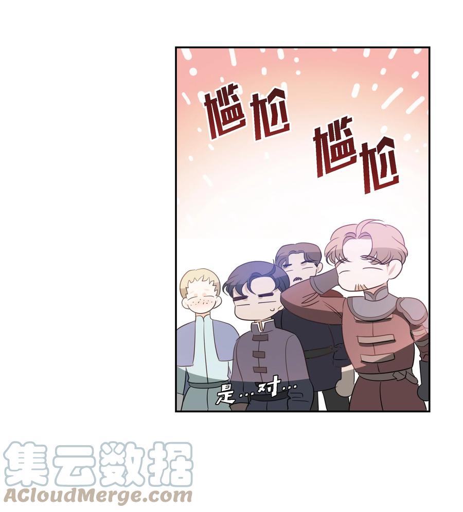 《穿越翻车指南》24 终极夺冠 第10页