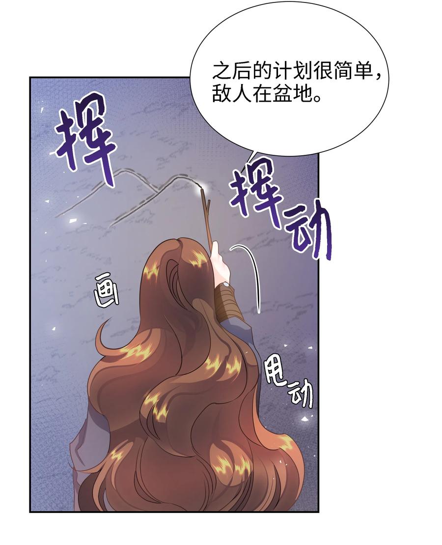 《穿越翻车指南》24 终极夺冠 第12页