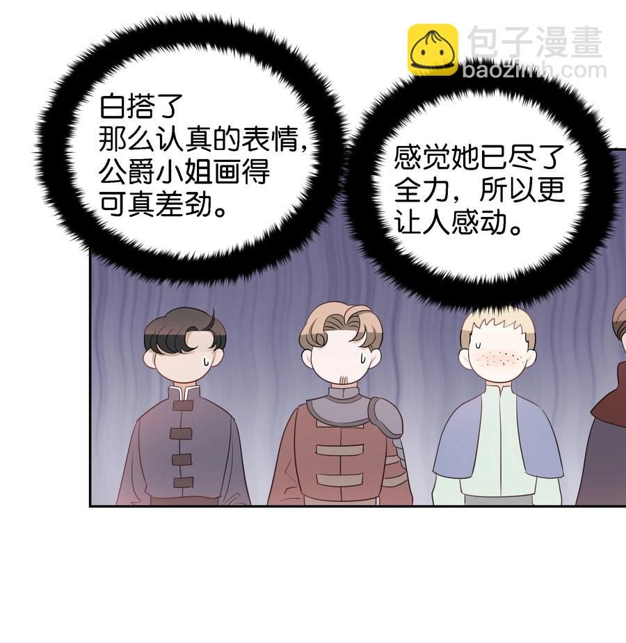 《穿越翻车指南》24 终极夺冠 第14页