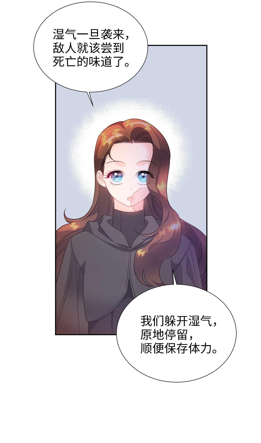 《穿越翻车指南》24 终极夺冠 第15页