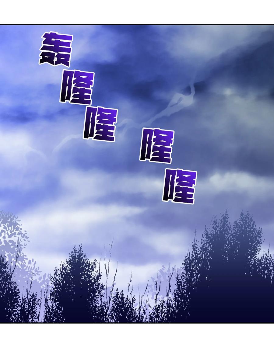 《穿越翻车指南》24 终极夺冠 第17页