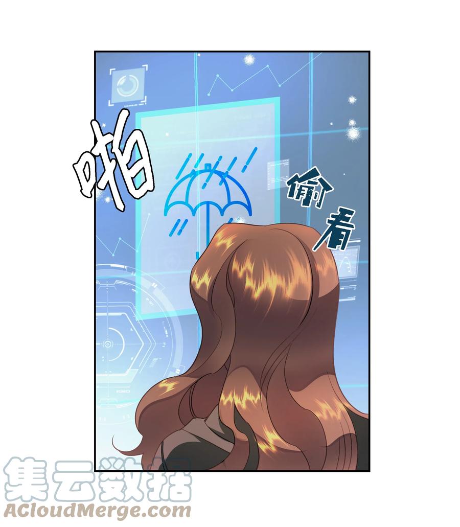 《穿越翻车指南》24 终极夺冠 第19页