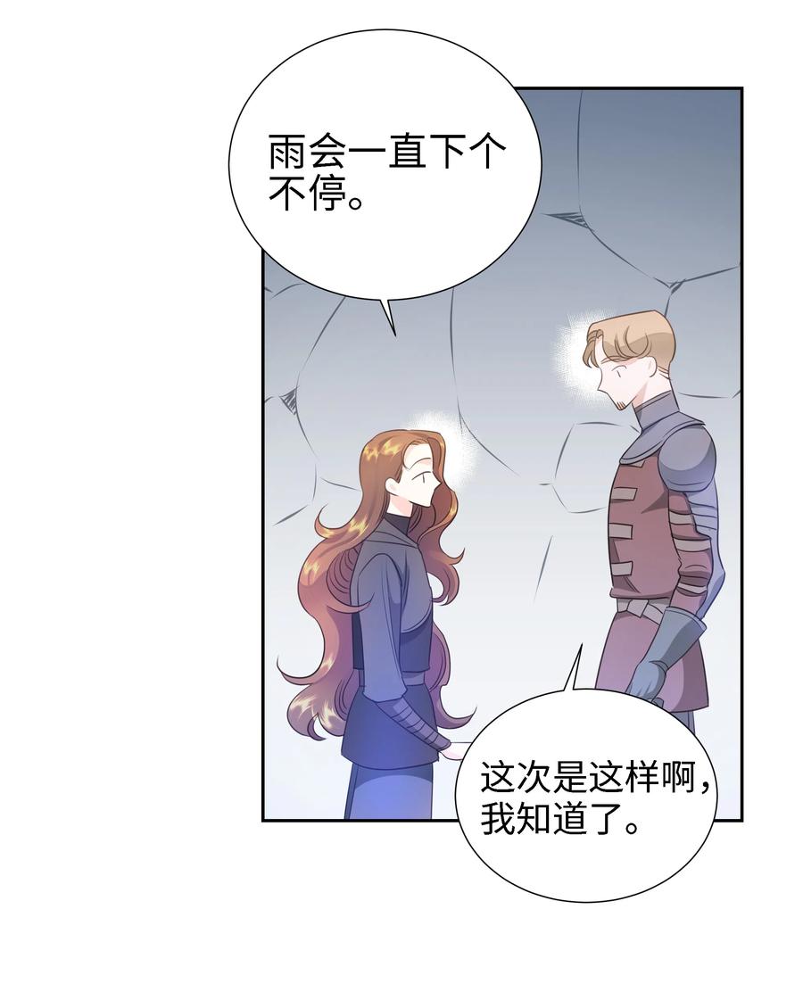 《穿越翻车指南》24 终极夺冠 第20页