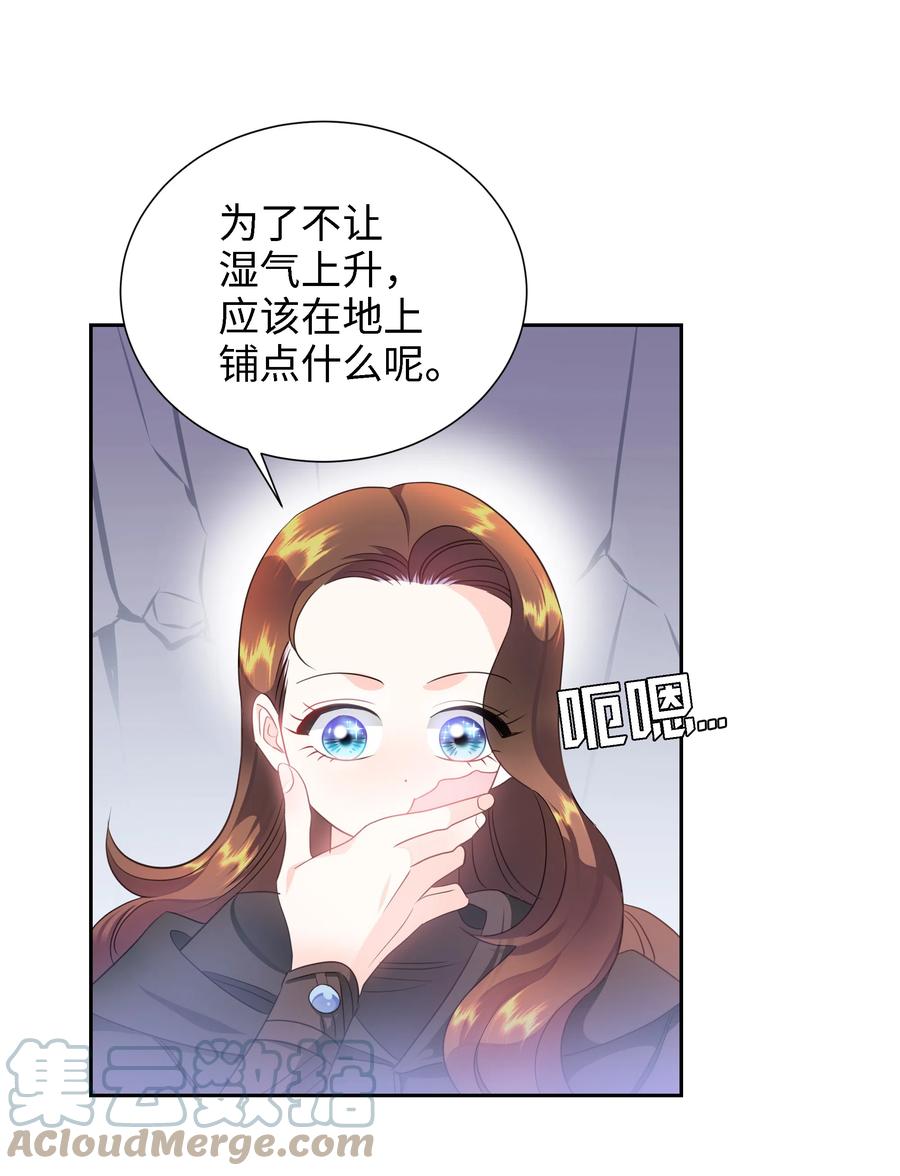 《穿越翻车指南》24 终极夺冠 第22页