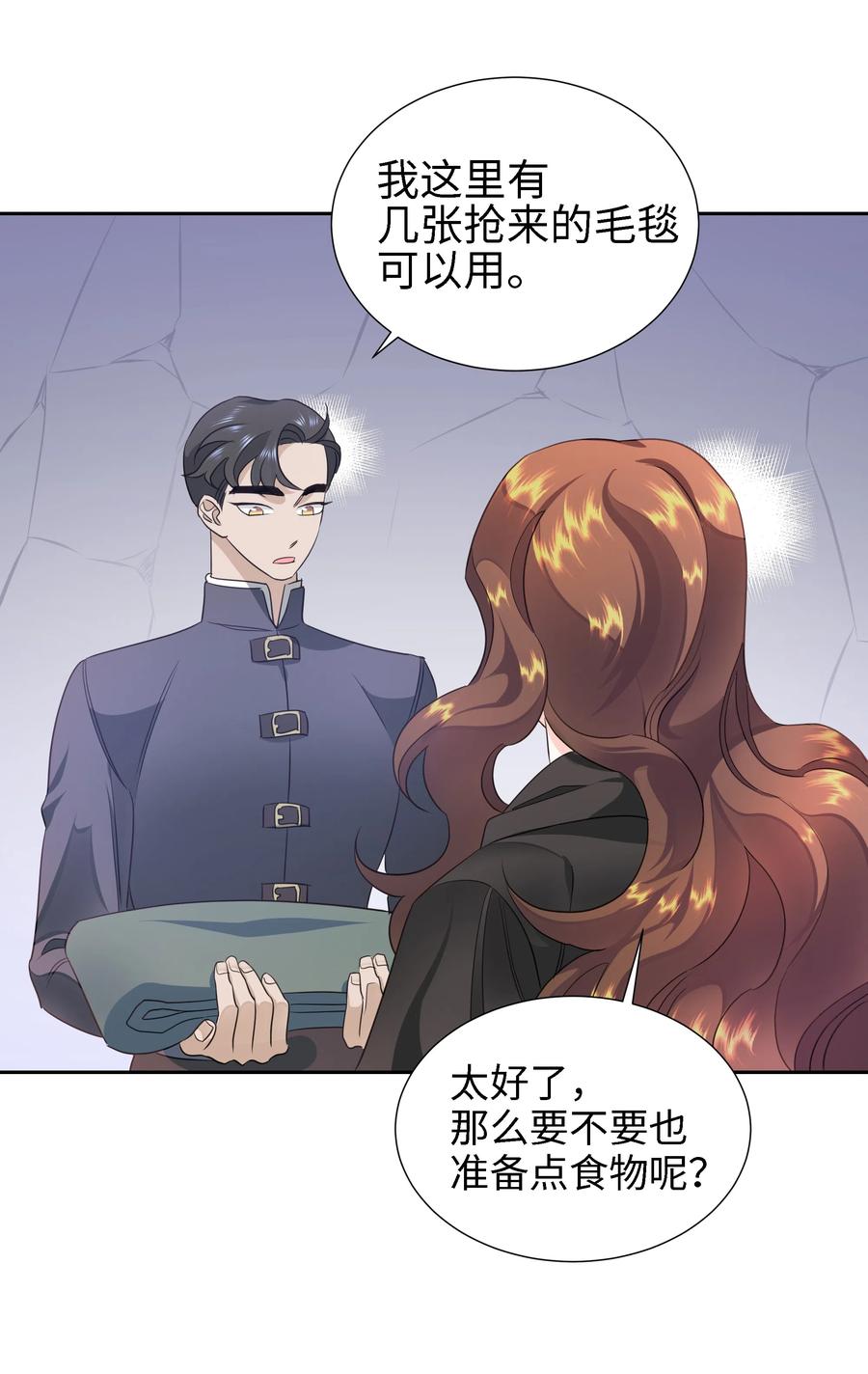 《穿越翻车指南》24 终极夺冠 第23页