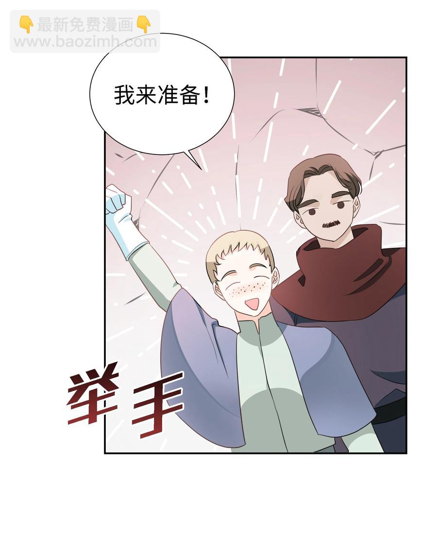 《穿越翻车指南》24 终极夺冠 第24页