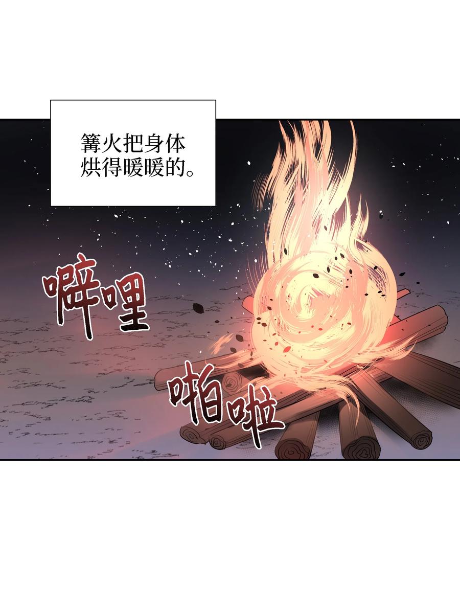 《穿越翻车指南》24 终极夺冠 第26页